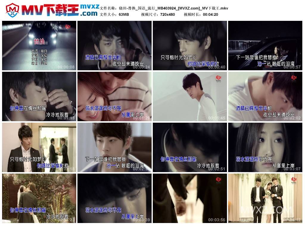 晓田-替换_国语_流行_MB403924